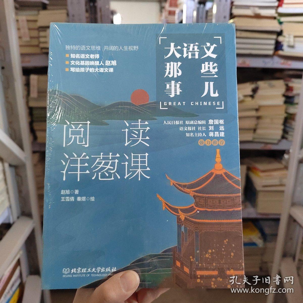 大语文那些事儿（全6册）大语文时代，得语文者得天下。字词、作文、阅读、古诗、古文一网打尽。