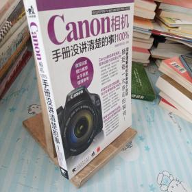 Canon相机100%手册没讲清楚的事