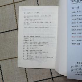 注音版彩绘本儿童文学经典丛书：我也可以当领袖（无障碍读本）