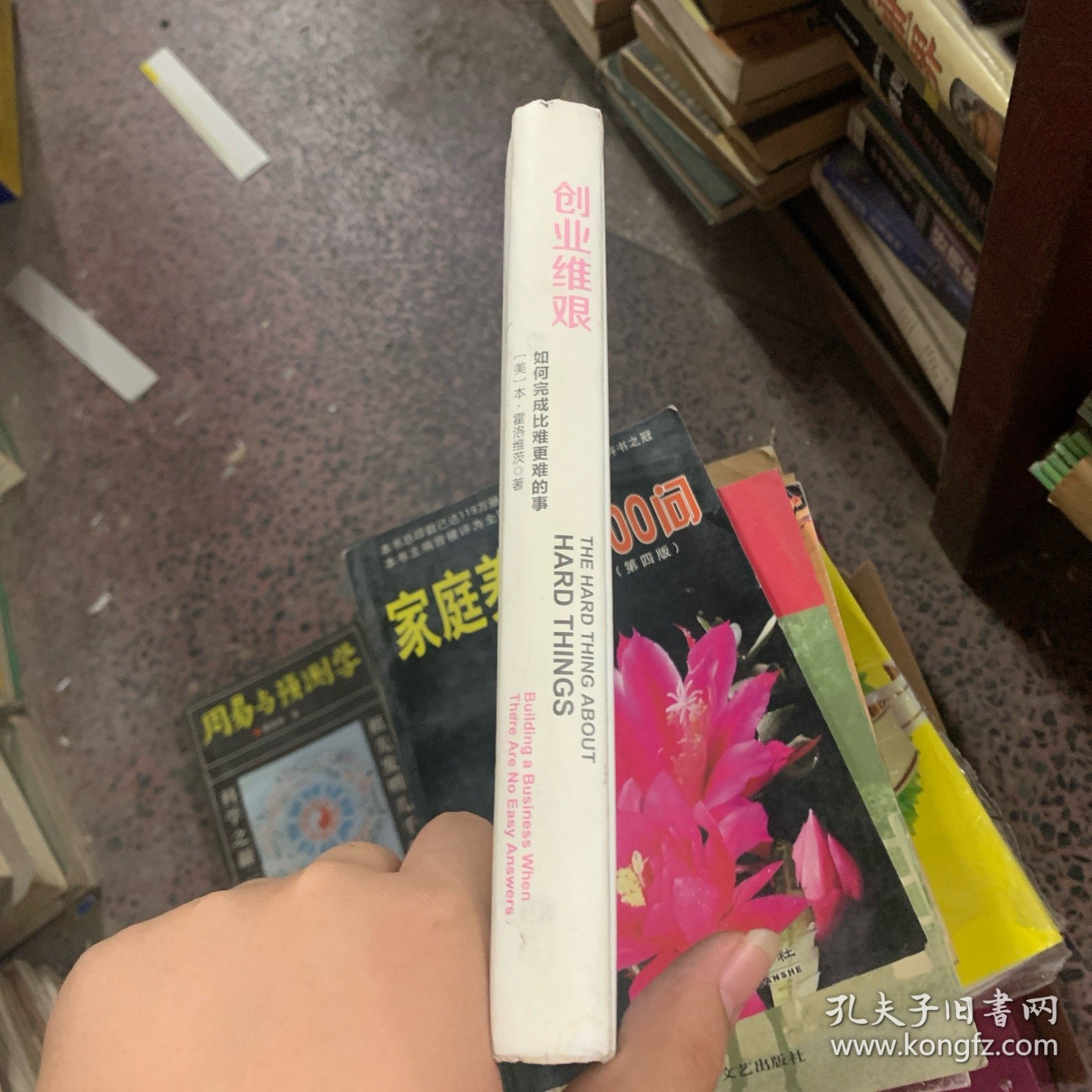 创业维艰