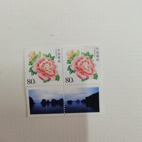 越南 下龙湾个性化邮票 2枚80分