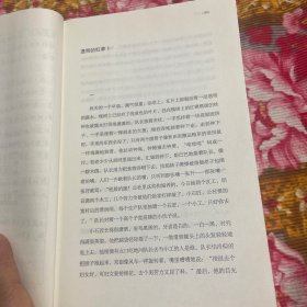 诺贝尔奖文学奖获得者莫言作品—欢乐