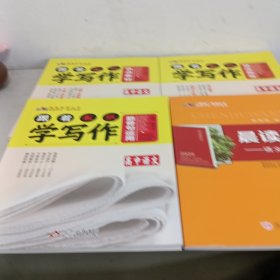 师说系列丛书