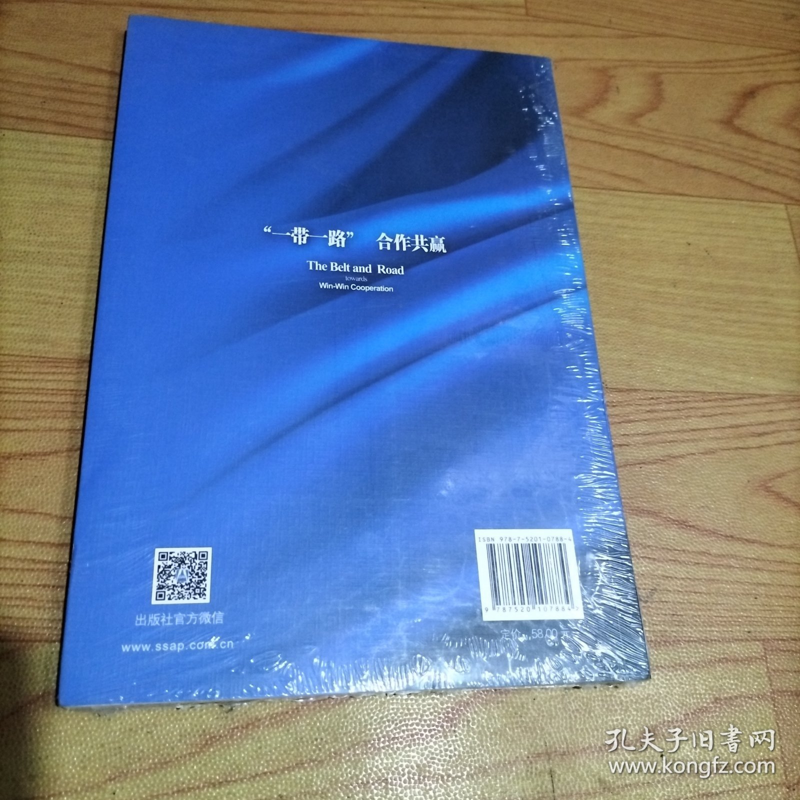 “一带一路”　合作共赢