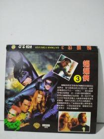 蝙蝠侠  3  （DVD）