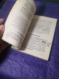 高级中学课本物理甲种本第二册