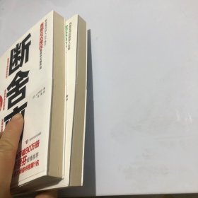 断舍离+心灵篇  两本