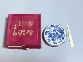 西泠印社，二两装 朱磦印泥 老印泥 原盒包装，全新未使用