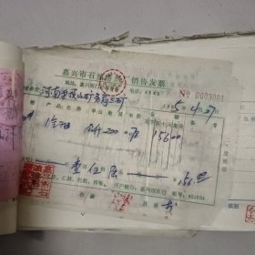 平顶山三矿劳动服务站1985年会计凭证共四册