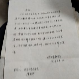 北京大学数学系陈亚浙一页