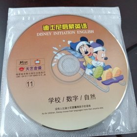 迪士尼启蒙英语•11：学校•数字•自然VCD光盘1张(无书 仅光盘1张)