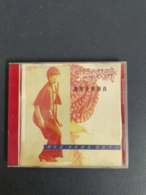 光盘CD：广东音乐舞曲 1碟装 碟片轻微划痕 以实拍图购买