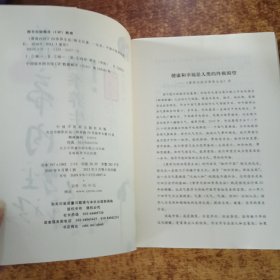 黄帝内经四季养生法（赠徐兵签名）如图