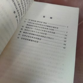 谦虚与骄傲