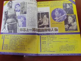 环球银幕画刊95/4