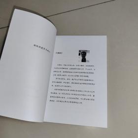 金树松管理随笔之五: 管理者的悦读课