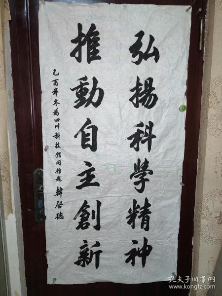 韩启德，男，1945年7月出生于上海，九三学社成员、中共党员，病理生理学家，中国科学院院士、发展中国家科学院院士，北京大学教授、博士研究生导师，中国科学技术协会名誉主席，第十一、十二、十三届九三学社中央委员会主席，中国人民政治协商会议第十二届全国委员会副主席，保真