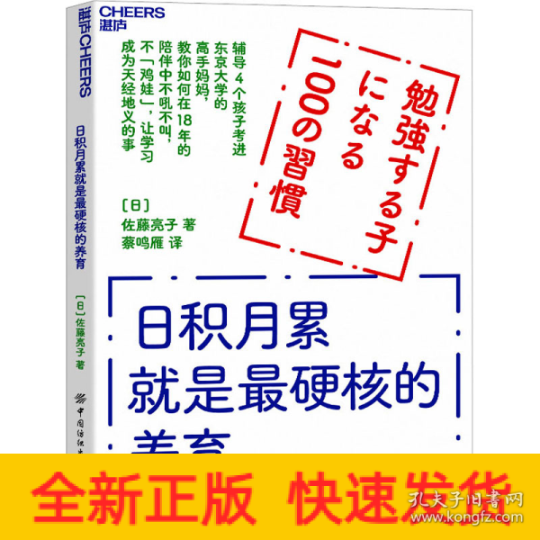 日积月累就是最硬核的养育