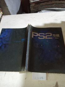 PS2专辑Vol.4