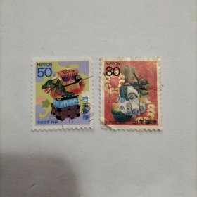 日本信销邮票 2000年 生肖邮票龙年 2枚（库存 3 )