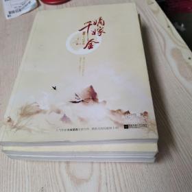 嫡嫁千金(上、下册)+完结篇(上下册)全4册合售