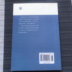 民国政党史：政党与民初政治