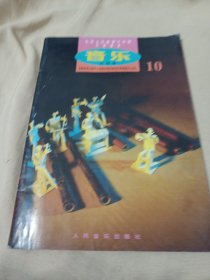 2502A16：九年义务教育六年制小学课木~音乐l