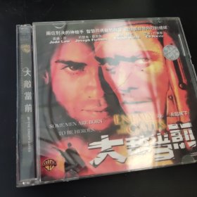 大敌当前 VCD电影