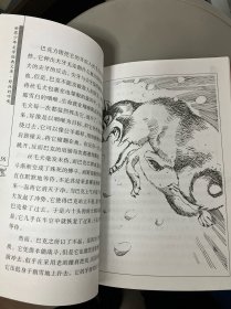 世界少年文学经典文库：野性的呼唤