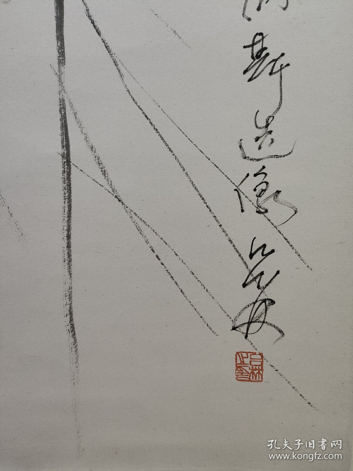 吕林人物作品一幅，挂轴
作者简介:吕林（1920-1994），著名版画家、国画家、雕刻家。毕业于延安鲁迅艺术学院美术系。先后任西北艺术学校美术系主任、西南人民艺术学院美术系主任。西南美协副主席、中国美术家协会四川分会副主席、四川省诗书画院副院长。