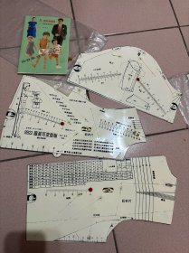 901服装可变型板+8922服装可变型板（裤子加上衣专利号872110281）