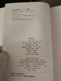 罗小黑战记 01