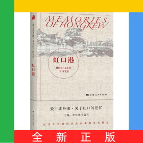 虹口港