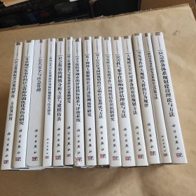 公共安全应急管理丛书(共15册合售)