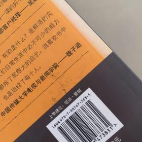 新锐培训系列·客户服务真功夫：呼叫中心座席代表实操手册（瑕疵如图）