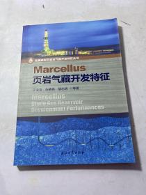 Marcellus页岩气藏开发特征/北美典型页岩油气藏开发特征丛书 实物图