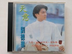 天意 刘德华 CD