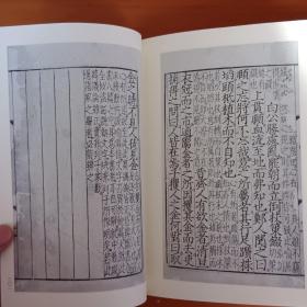 国学基本典籍丛刊：元刻本列子