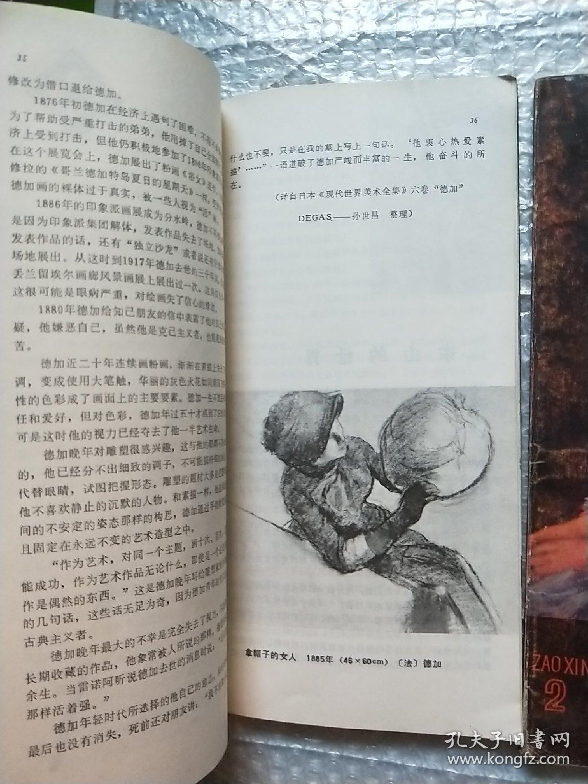 造型艺术1-3