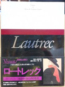 劳特累克（Lautrec）