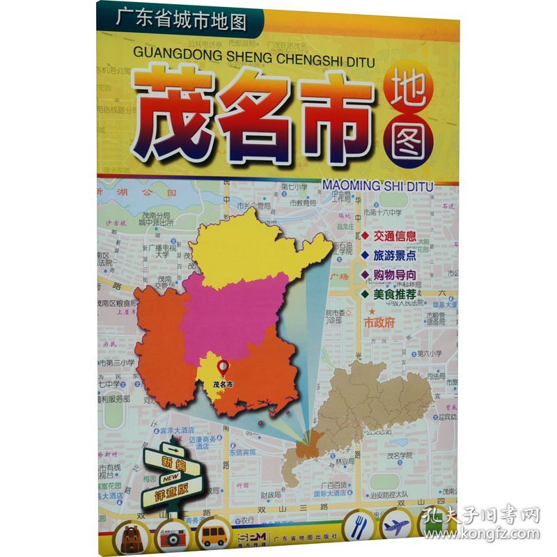 广东省城市地图 茂名市地图 新编详查版