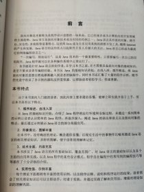 程序员书库：Java从入门到精通