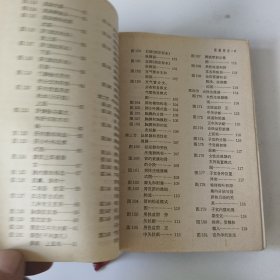 人体解部图谱(S一2书架)