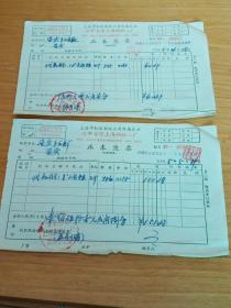 公私合营上海钢锉厂发票2张同拍