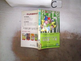 分级阅读-《莲花和老虎》（黄庆云编著，阅读历史故事传承中华文化指定推荐书目，适合三四年级阅读）