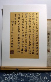 书法笺 宣纸软卡 泥金熟宣镜片 录读书之美 品纸如图 便宜15元