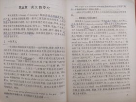 现代英语词汇学+突破英文词汇5000 两册合售