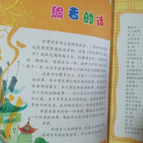 唐诗三百首（彩绘注音版）