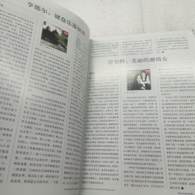 爱乐 2005年9期