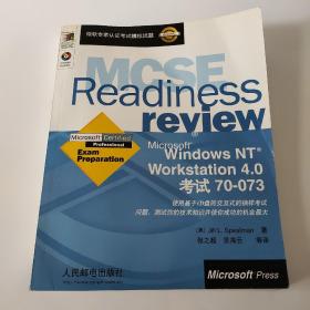 READINESS REVIEW WINDOWSNT WORKSTATION4.0考试70-07